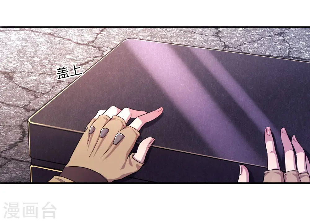 医武至尊漫画全集免费漫画,第58话2图
