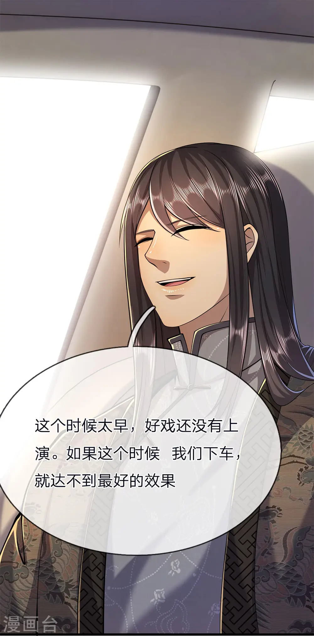 医武至尊杨牧小说免费阅读漫画,第141话 杀人偿命2图