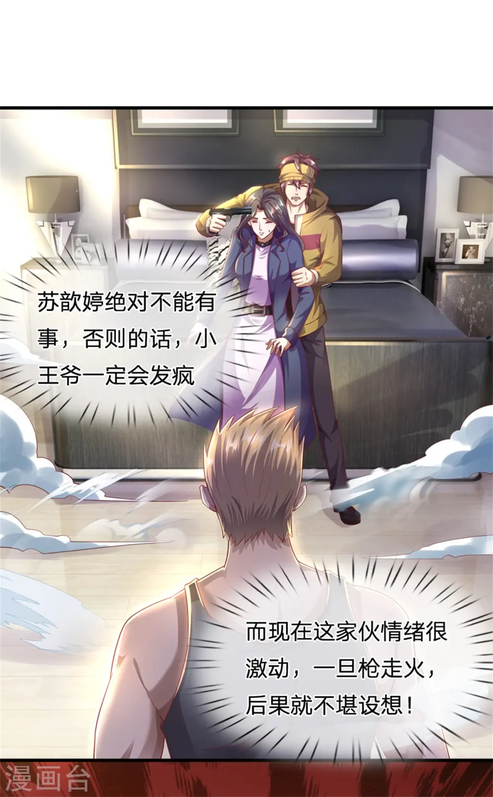 医武至尊漫画全集免费漫画,第293话 安全救出3图