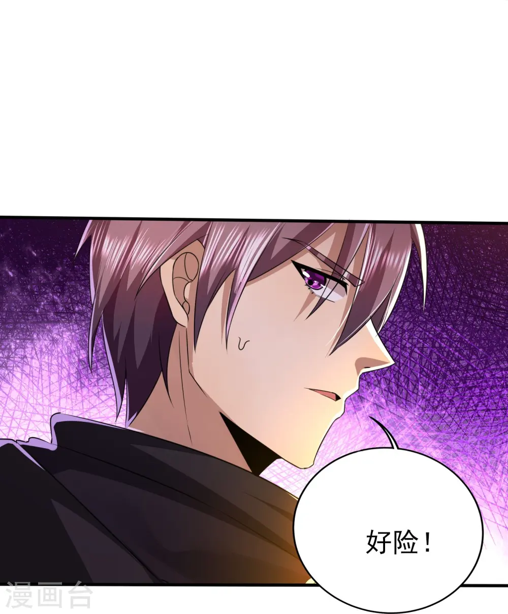 医武至尊木燃笔趣阁漫画,第316话 遇袭5图