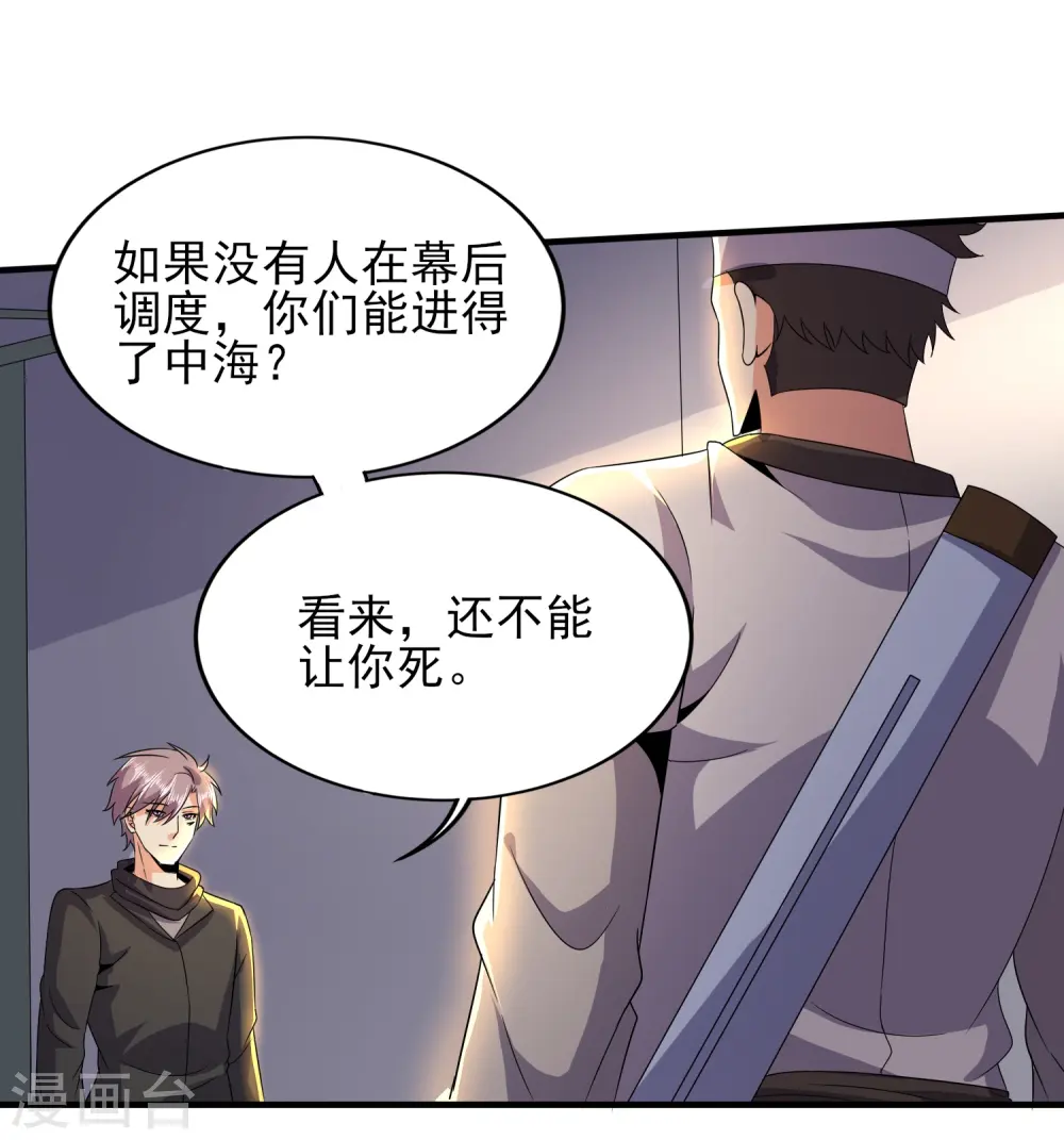 医武至尊动漫漫画,第336话 刚烈的汉子2图