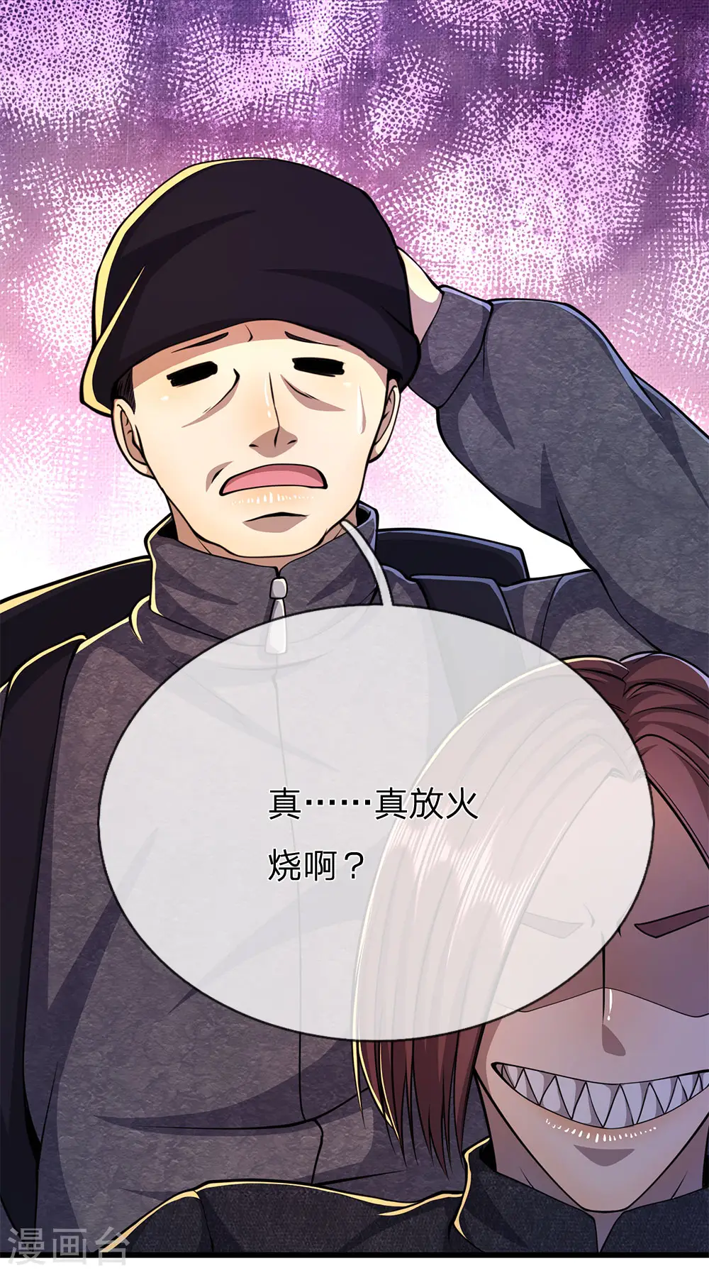 医武至尊61-100全集免费漫画,第191话 动手2图