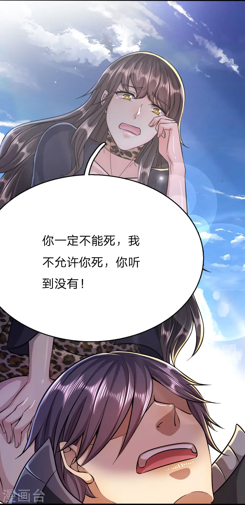 医武至尊漫画下拉式漫画,第190话 她喜欢我4图