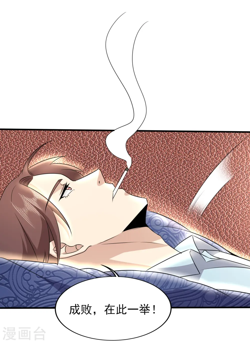 天医至尊陈阳在线阅读漫画,第327话 来一趟姑苏4图