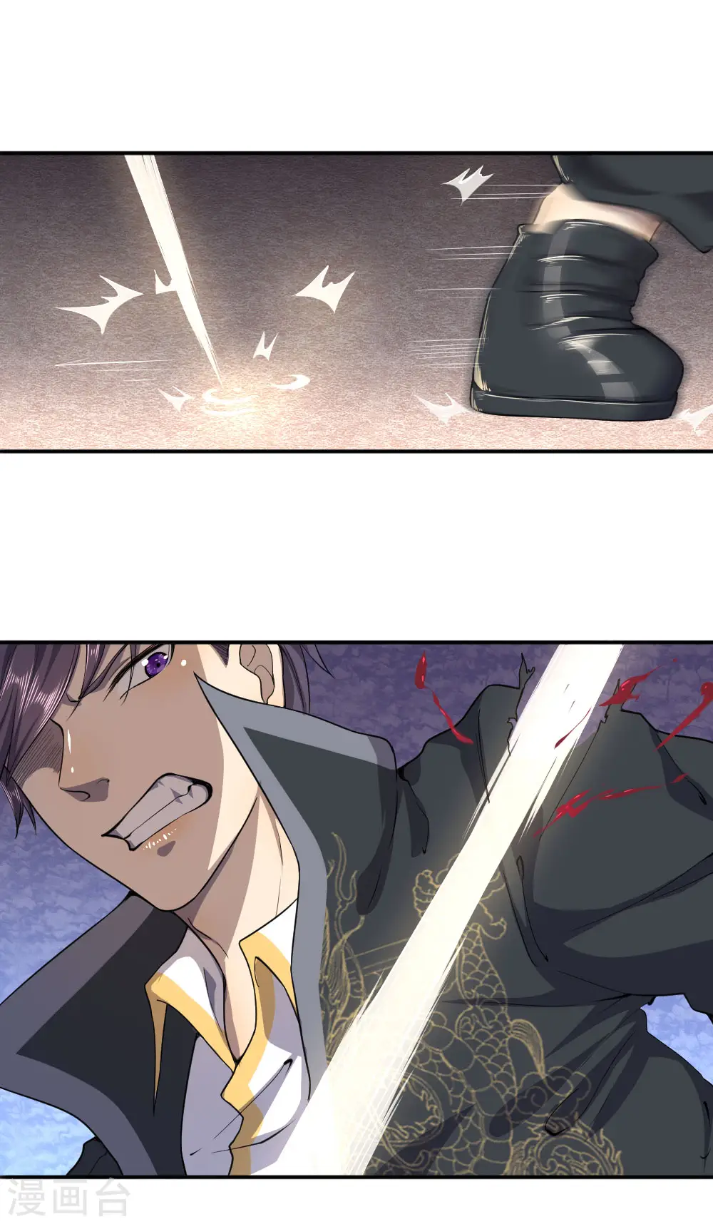 医武至尊杨牧笔趣阁漫画,第56话4图