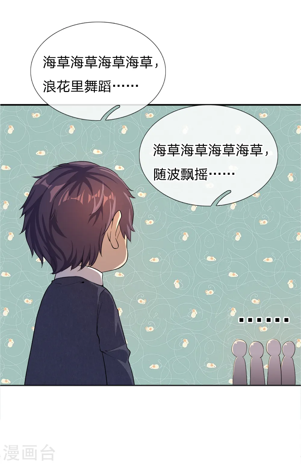 医武至尊韩阳免费阅读2850章漫画,第21话1图