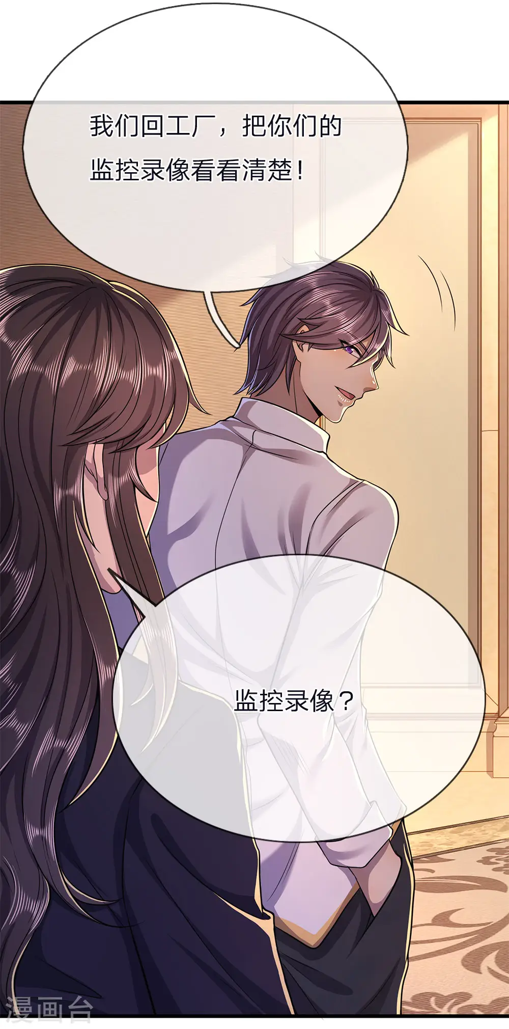 医武至尊杨牧小说笔趣阁漫画,第146话 报一箭之仇2图