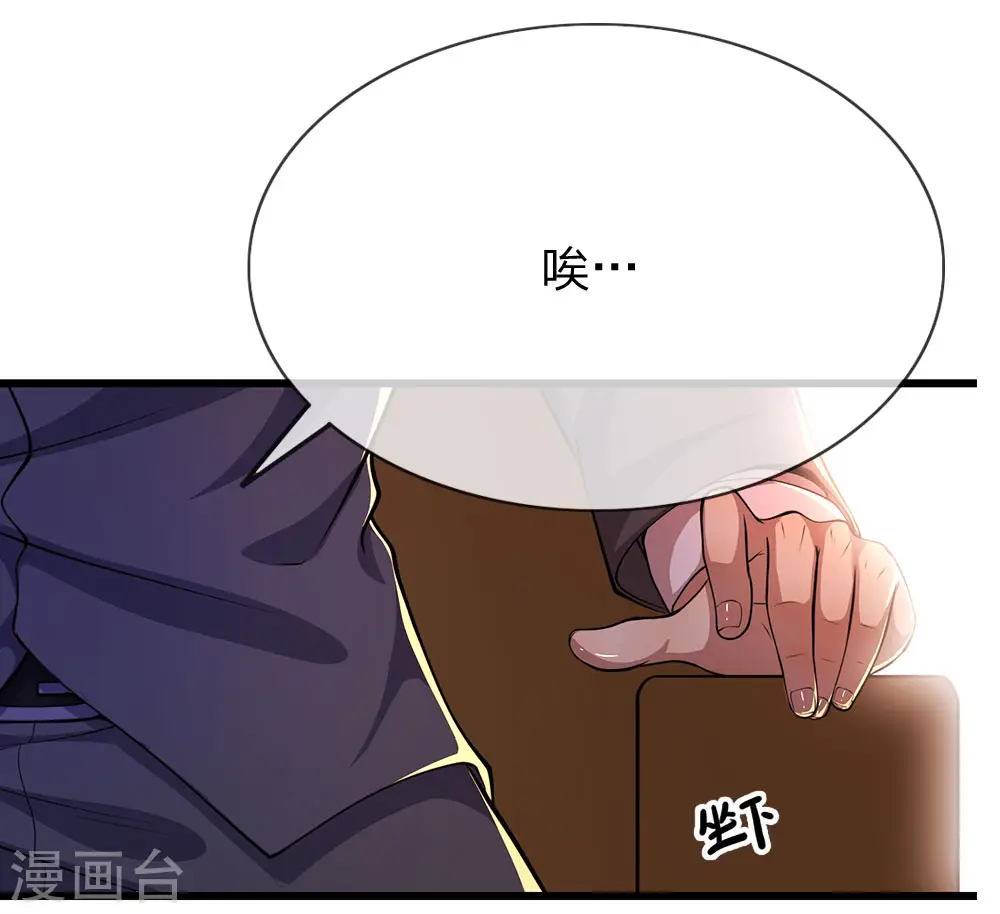 都市之医武至尊漫画,第164话 谁先报警谁就输了3图