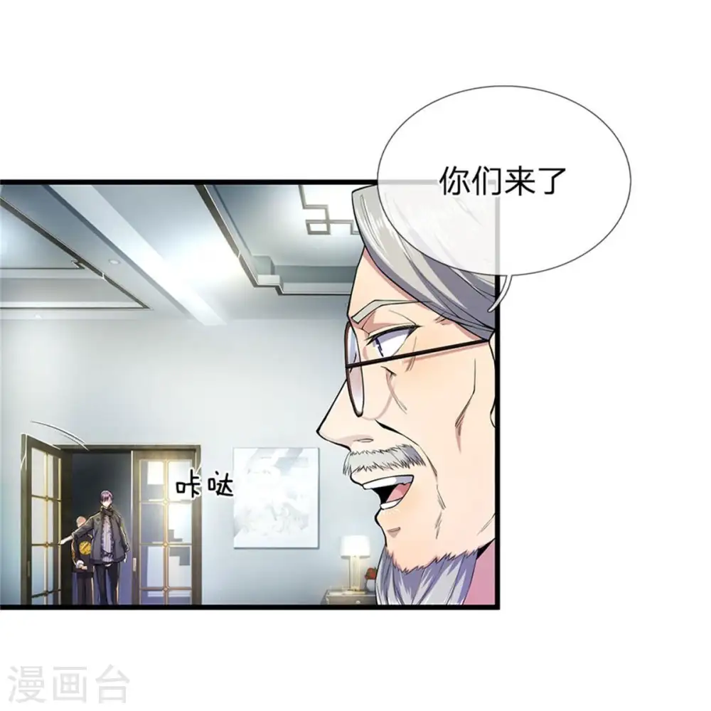 医武至尊无删减漫画,第298话 什么？！前往丹麦王国？！1图