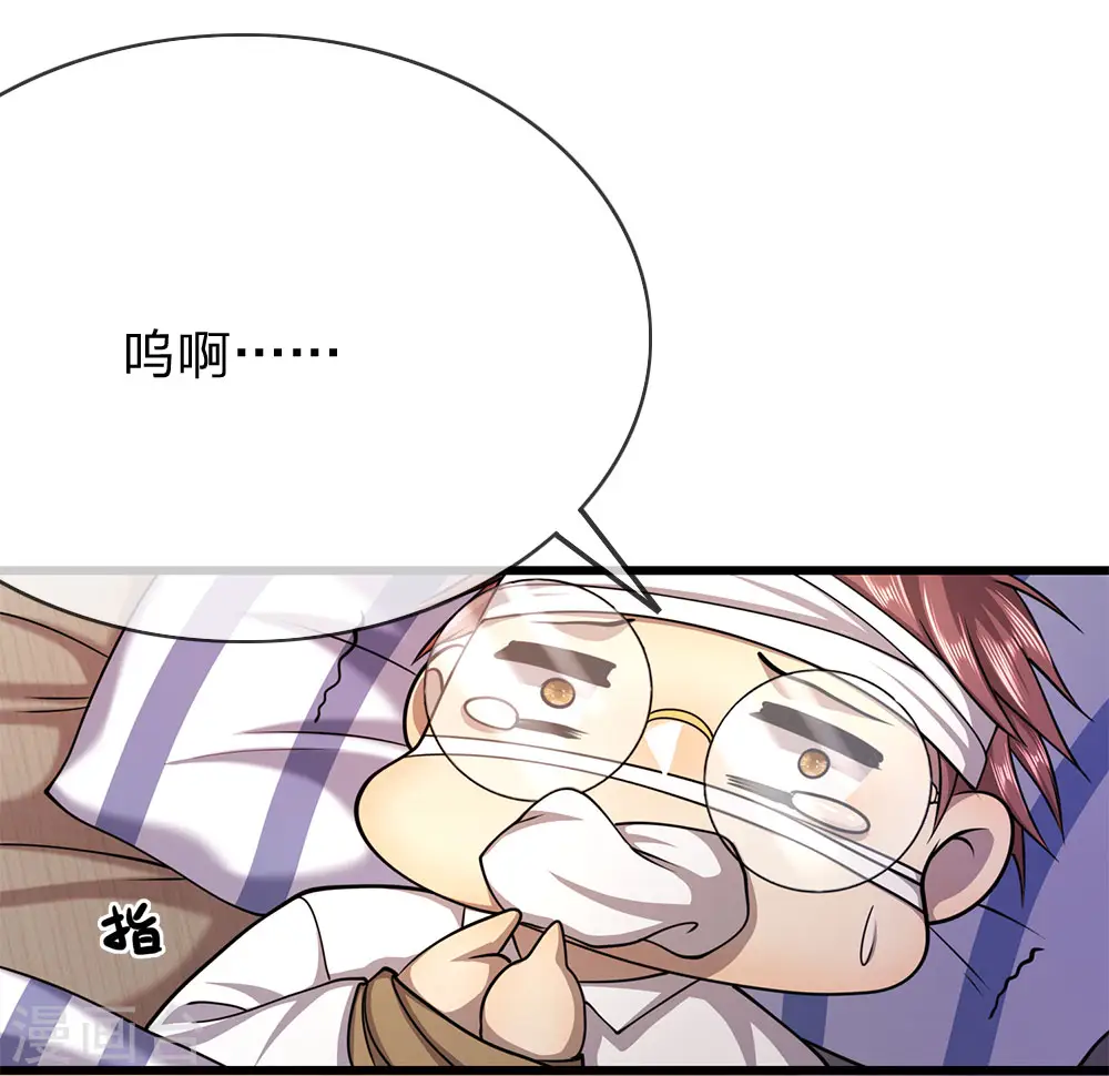 医武至尊笔趣阁漫画,第203话 命中注定的宿敌1图