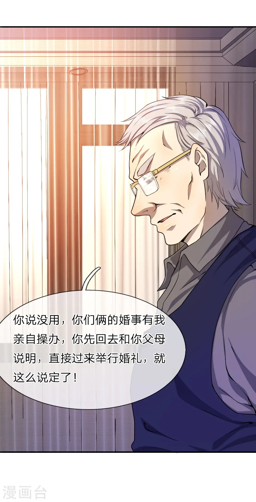医武至尊女主漫画,第61话3图