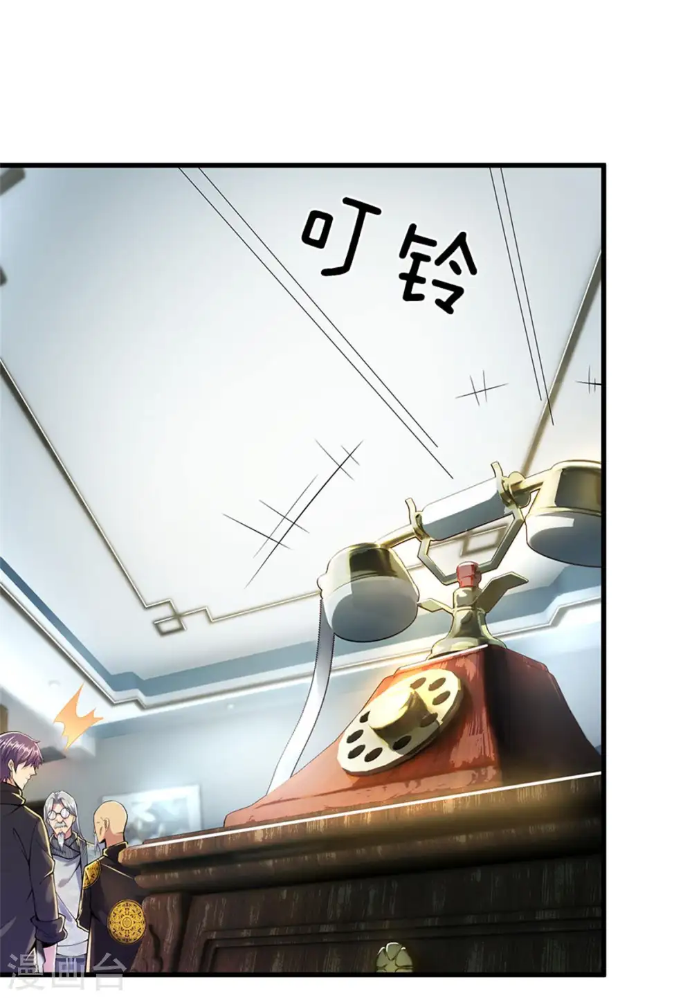 医武至尊无删减漫画,第298话 什么？！前往丹麦王国？！5图