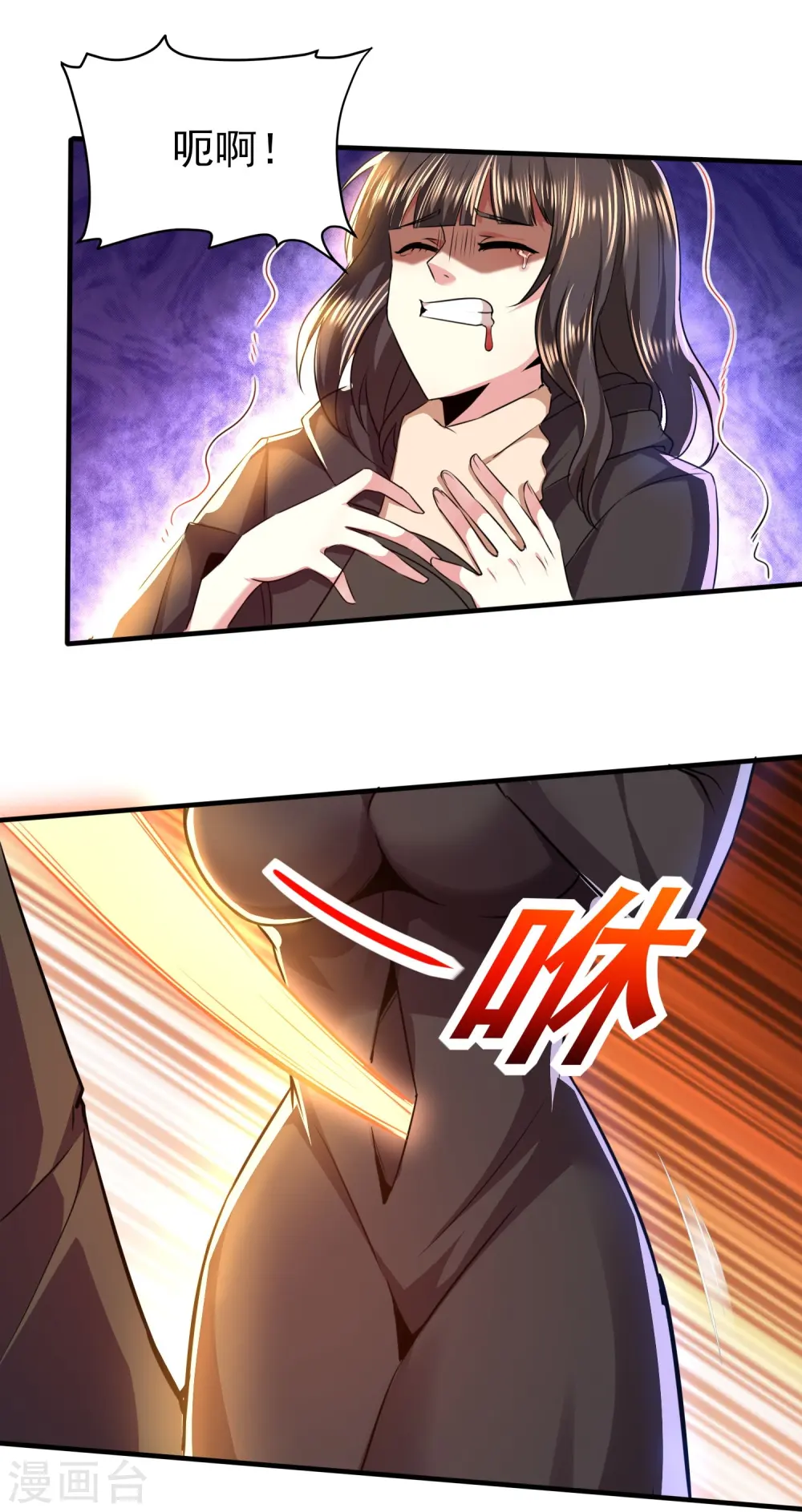 医武至尊木燃笔趣阁漫画,第316话 遇袭2图