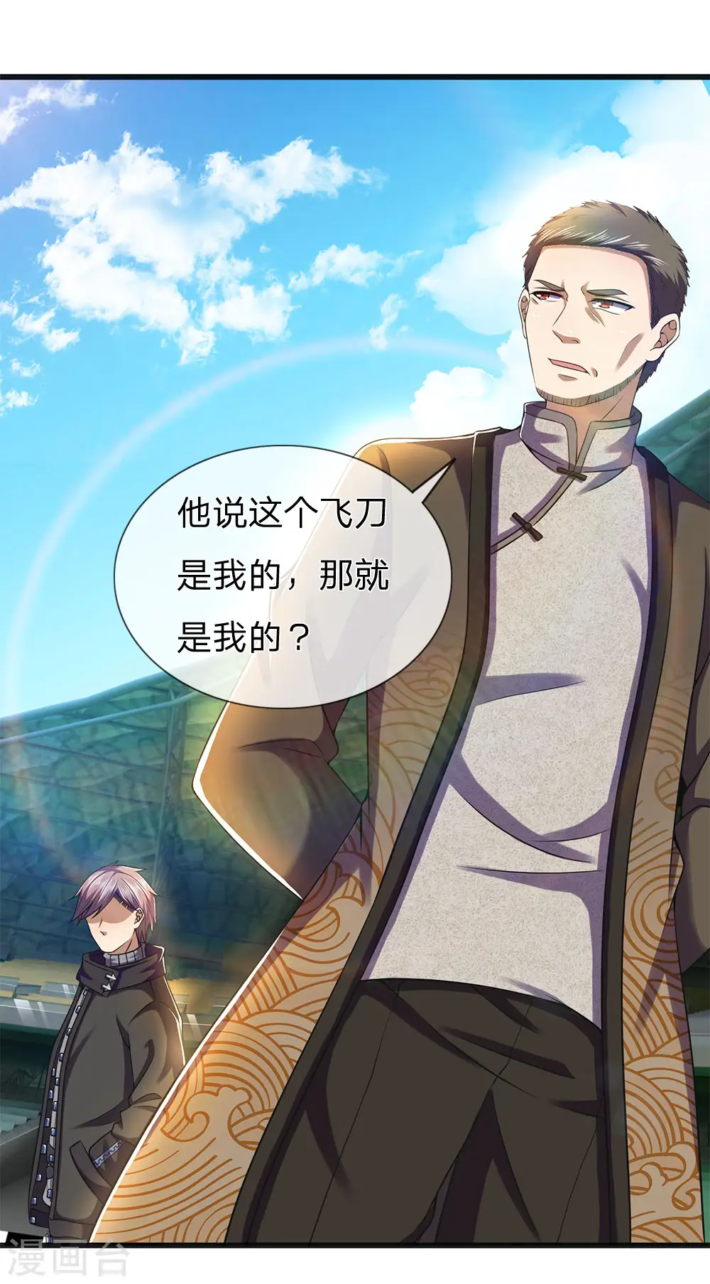 医武至尊一口气看完10小时漫画,第267话 给我一根长棍3图