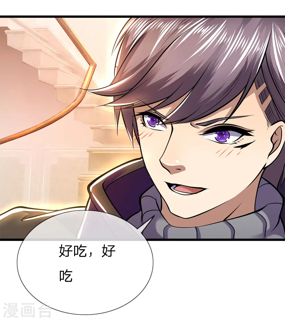 医武至尊1-100集短剧完整版漫画,第243话 古怪的林晴4图