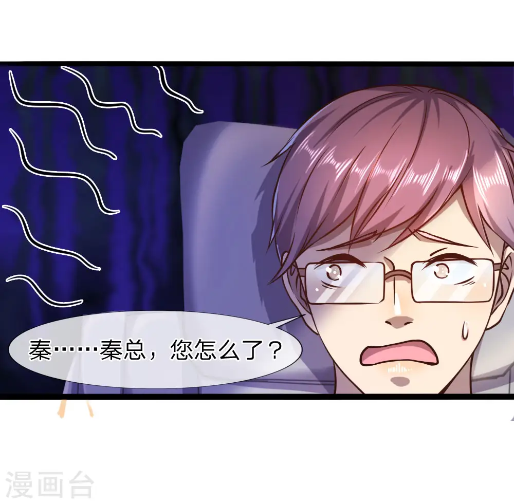 医武至尊杨牧小说笔趣阁漫画,第87话5图