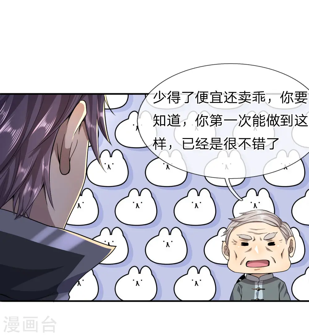 医武至尊宁天免费阅读全文漫画,第74话1图