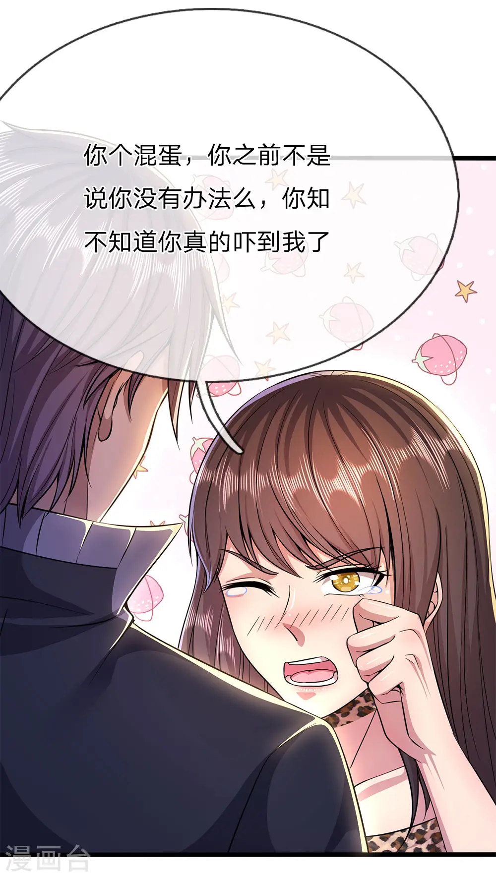 医武独尊宁天完整版漫画,第207话 不会再对你隐瞒任何事5图