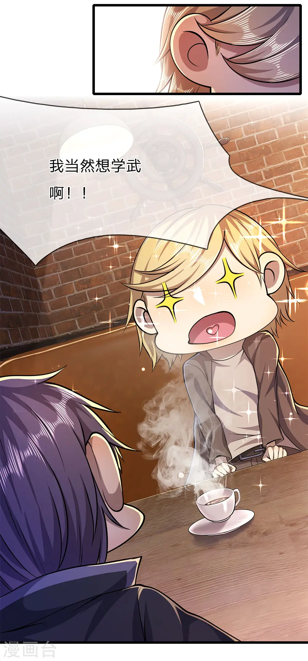 医武至尊韩阳最新章节漫画,第173话 内鬼5图