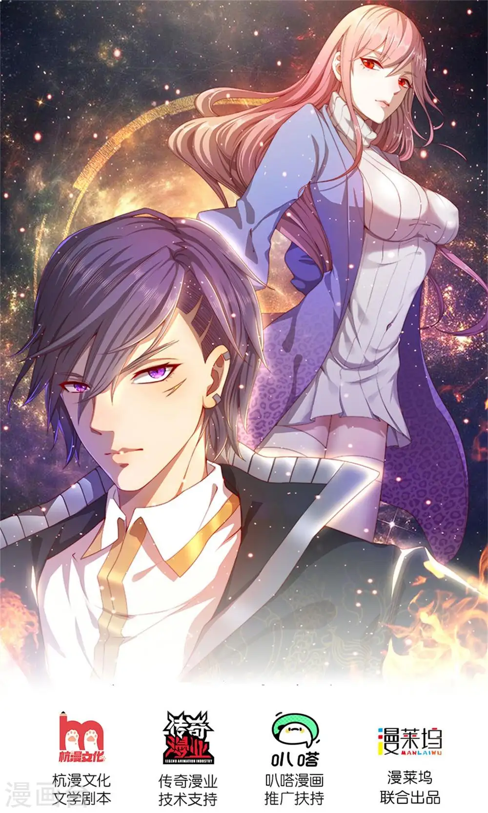 医武至尊木燃笔趣阁漫画,第296话 医院中的剑拔弩张1图