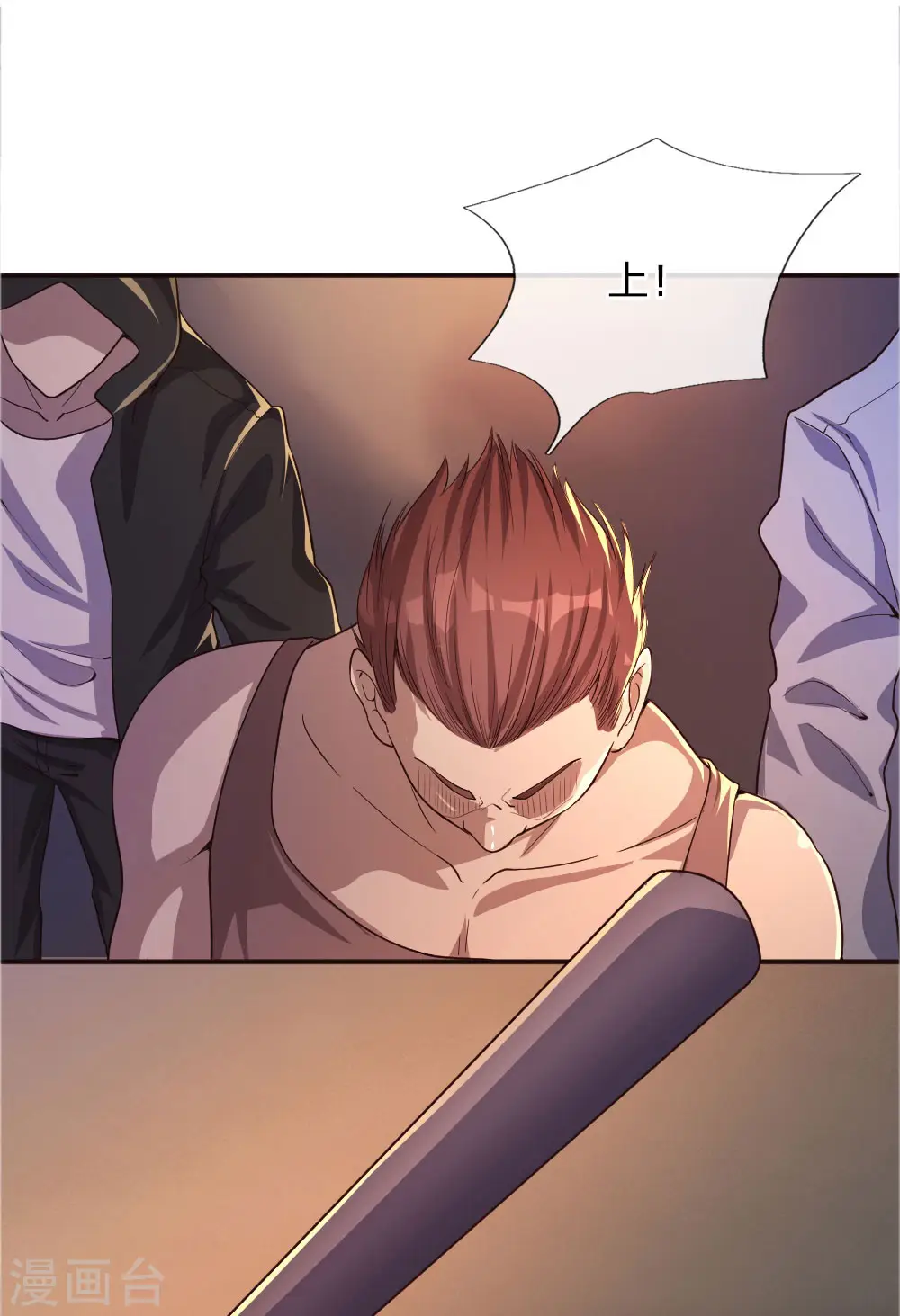 天医至尊陈阳在线阅读漫画,第47话3图