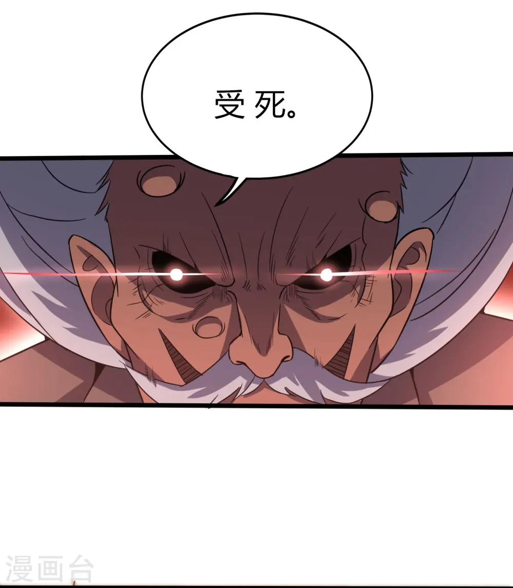 医武至尊苏然漫画,第362话 是我告诉蓝青的4图