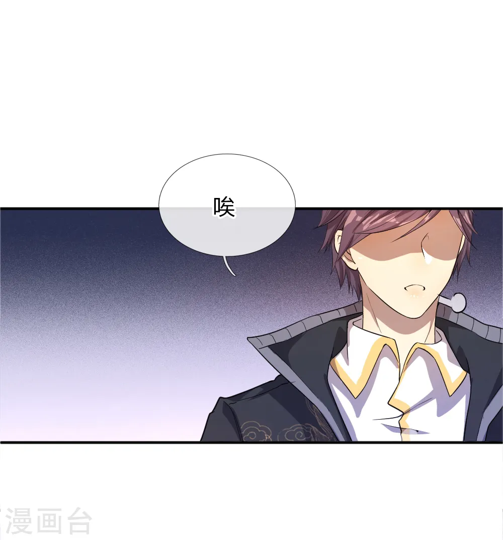 医武至尊韩阳最新章节漫画,第34话1图
