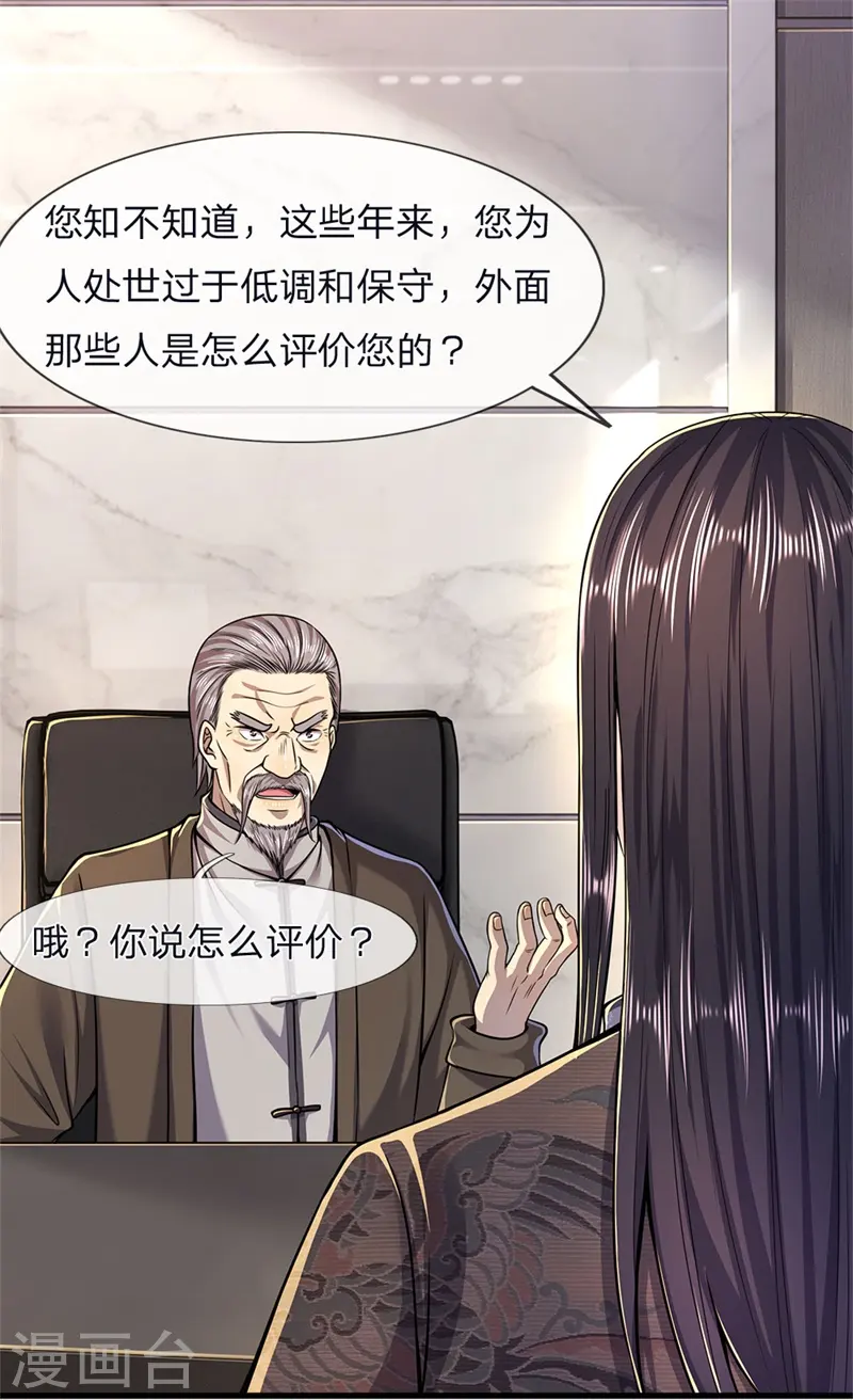 绝品医圣漫画,第123话 再不反击，死路一条1图