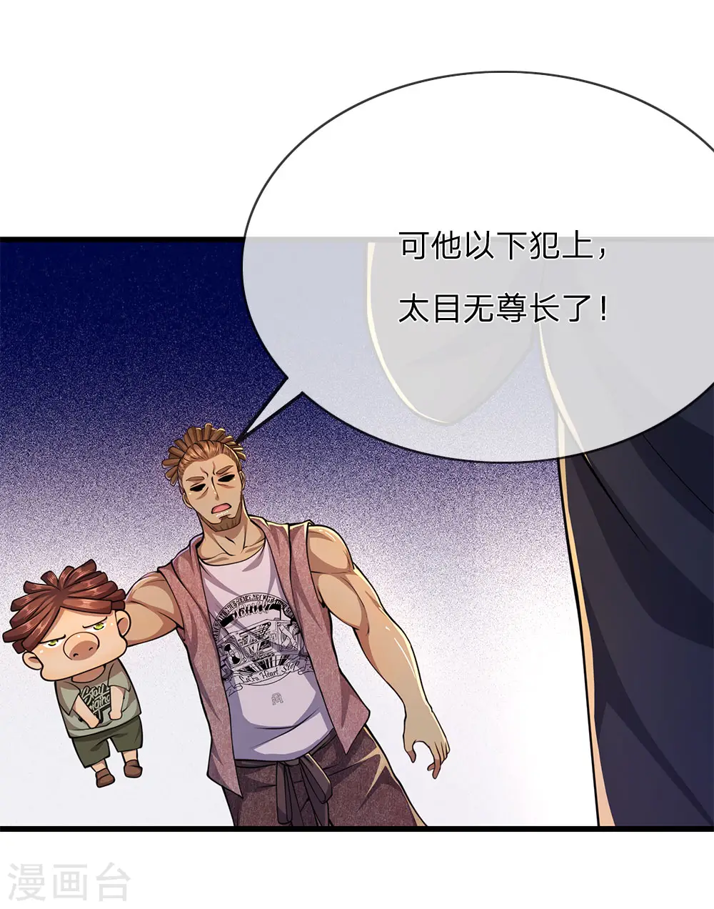 医武至尊txt漫画,第176话 切磋比武3图