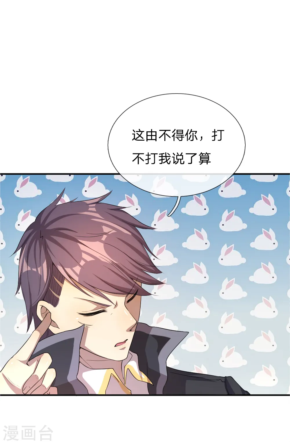 医武至尊短剧完整版漫画,第38话1图