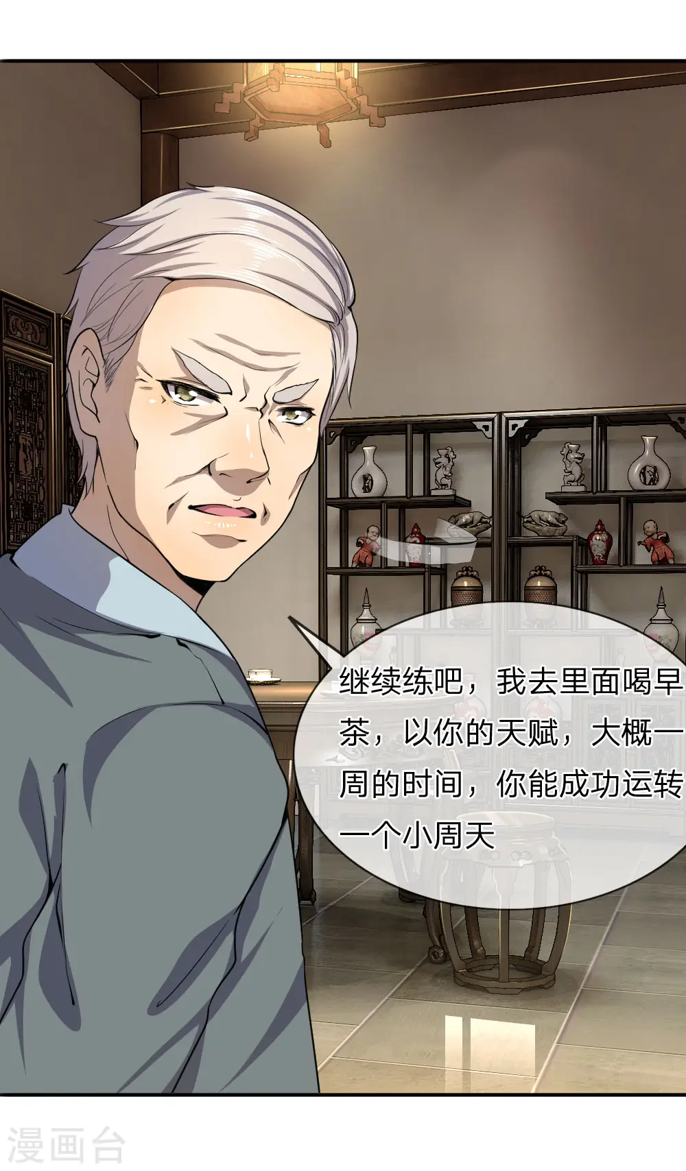 医武至尊宁天免费阅读全文漫画,第74话2图