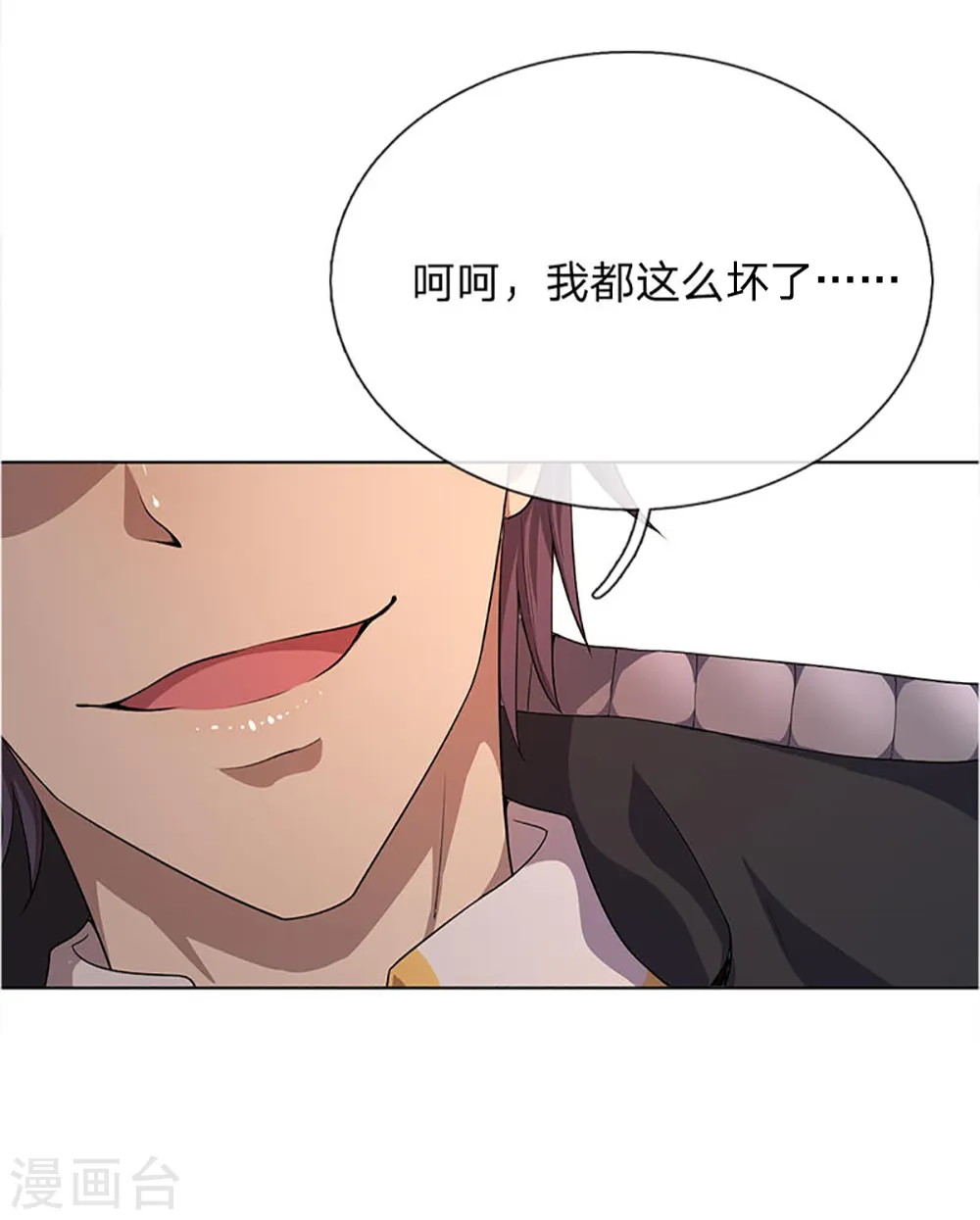 医武至尊下载全文下载漫画,第9话5图
