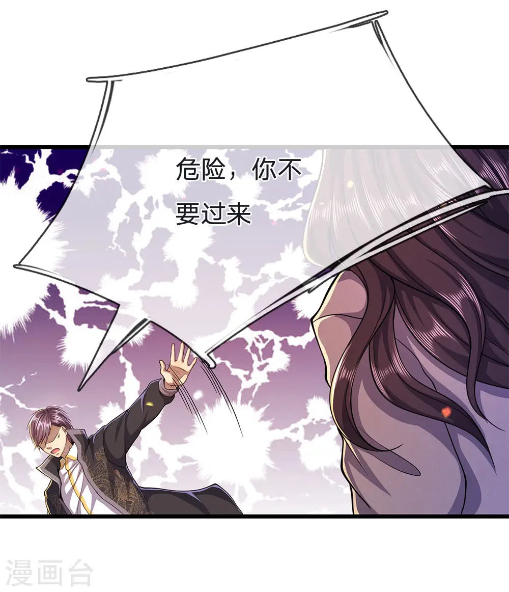 医武至尊孙寒全文免费阅读无弹窗漫画,第216话 被阴了3图