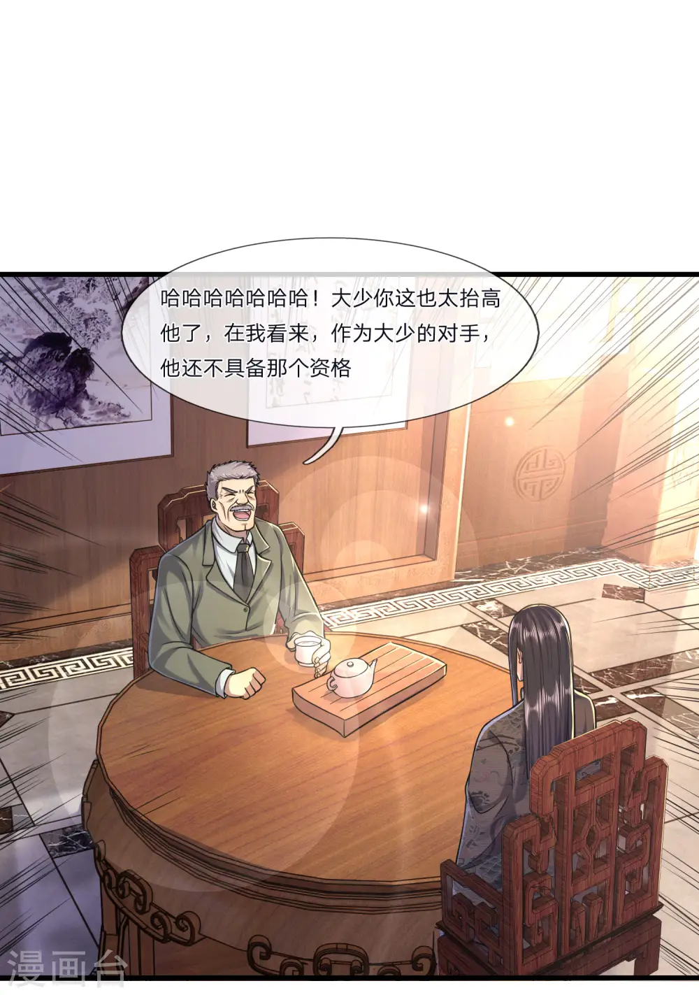 医武至尊孙寒全文免费阅读无弹窗漫画,第125话 深藏不露5图