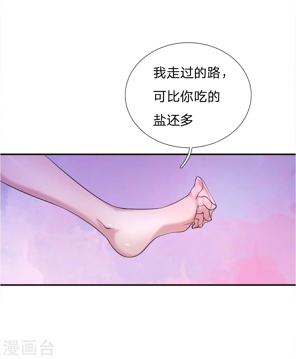 天医至尊陈阳在线阅读漫画,第41话4图