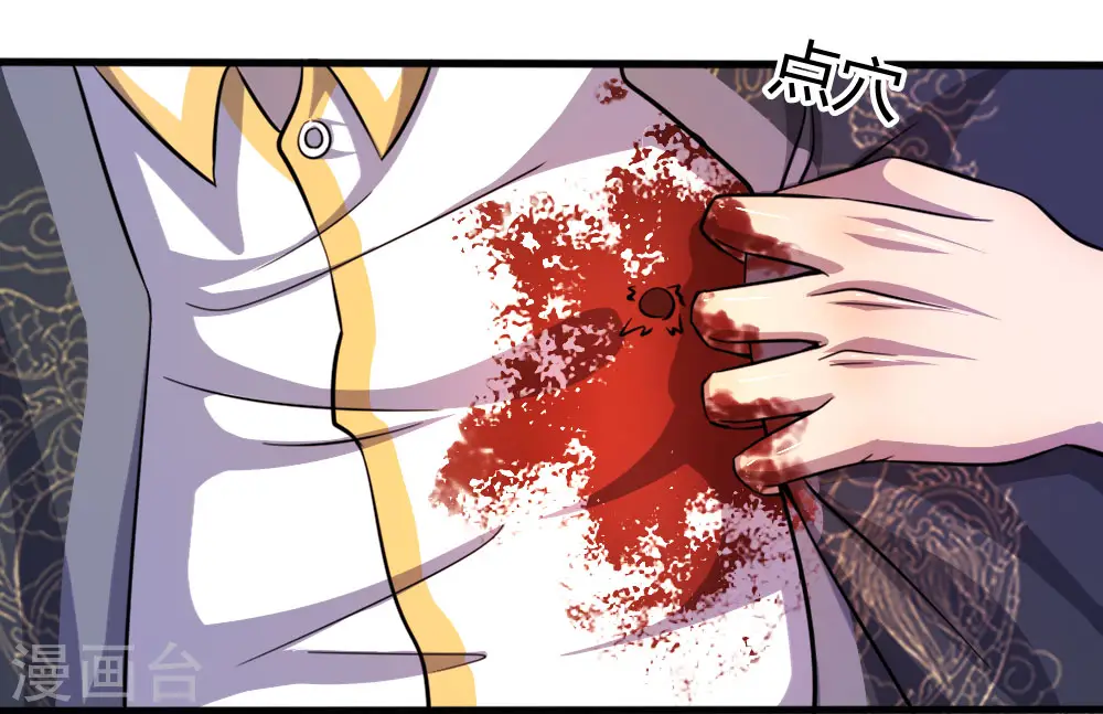 医武至尊漫画下拉式漫画,第190话 她喜欢我1图
