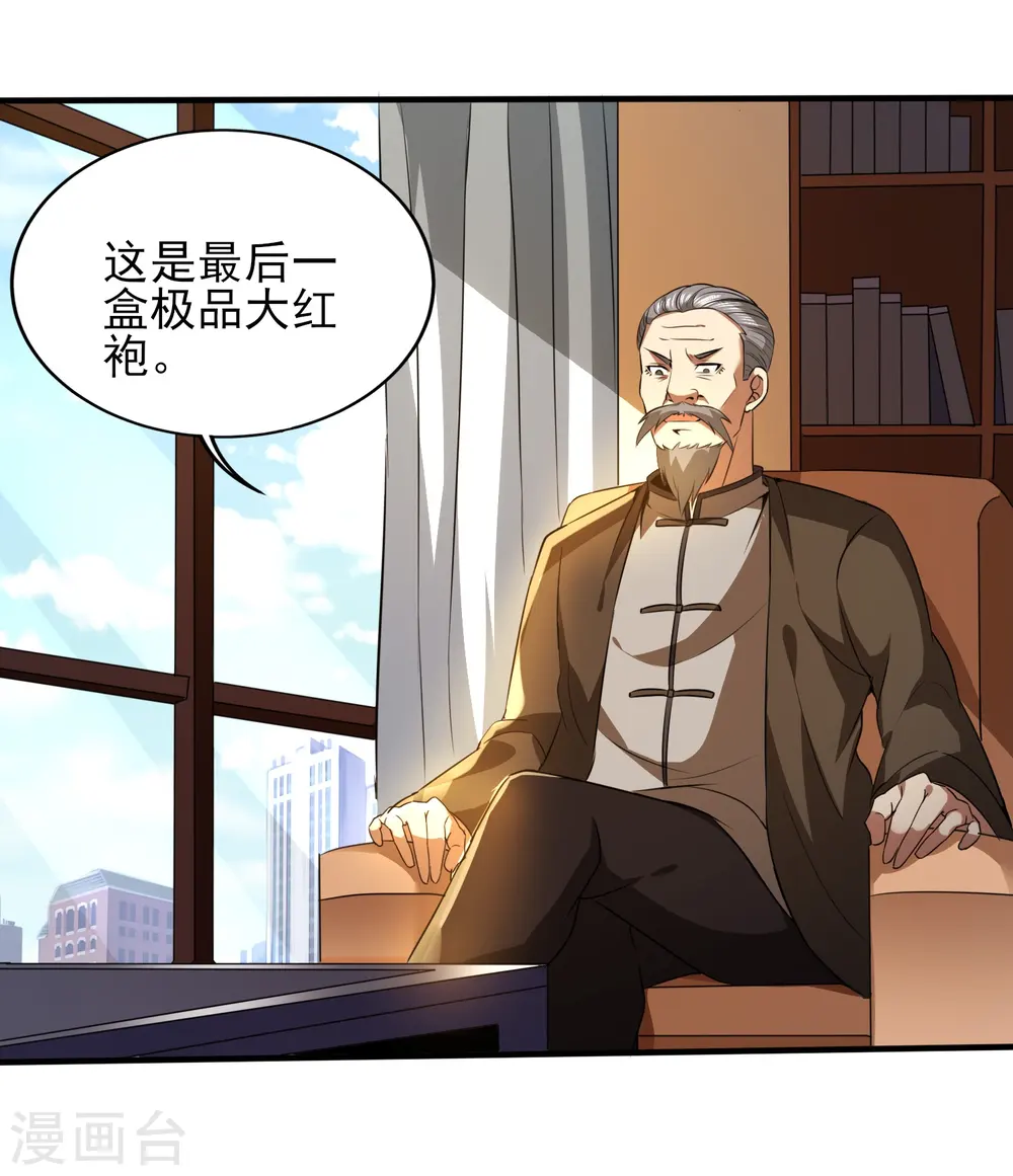 医武至尊开局我挖了祖宗的墓漫画,第341话 兴师问罪2图
