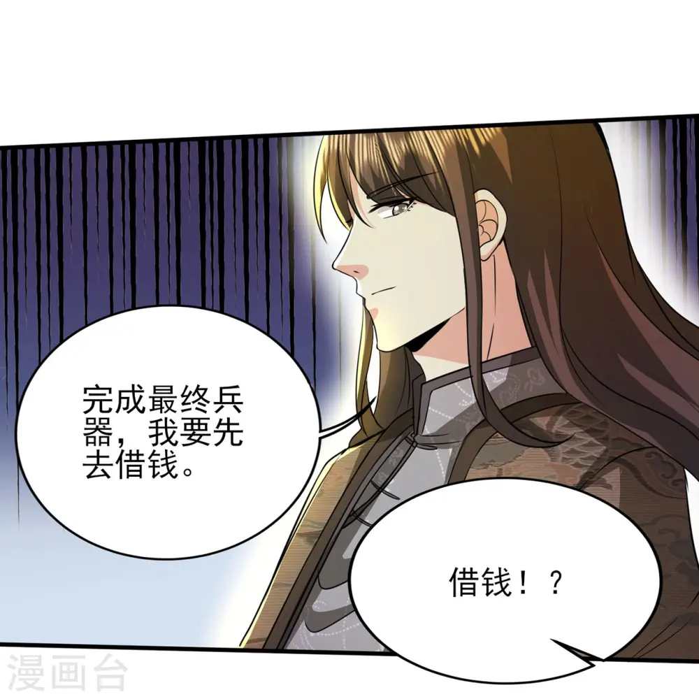 医武独尊宁天完整版漫画,第317话 可怕的怪物3图