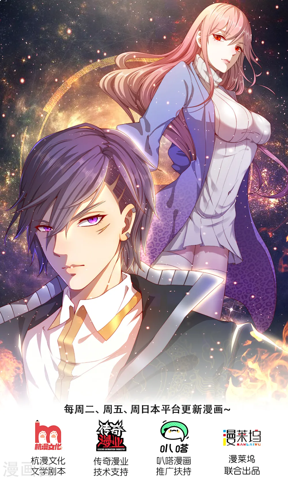 医武至尊3漫画,第286话 寻找线索1图