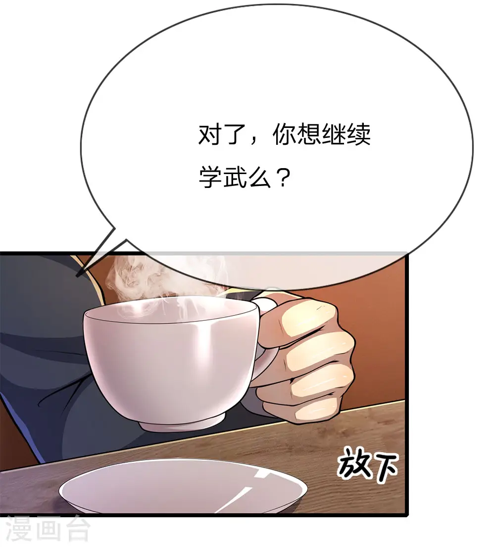医武至尊韩阳最新章节漫画,第173话 内鬼3图