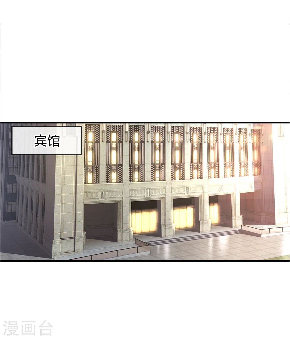 医武至尊动漫漫画,第18话4图