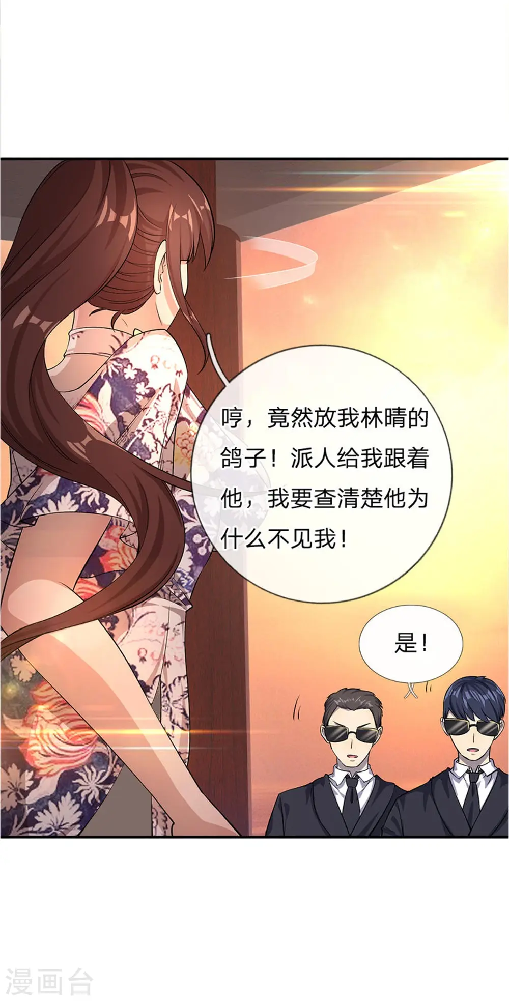 医武至尊一口气看完10小时漫画,第6话5图