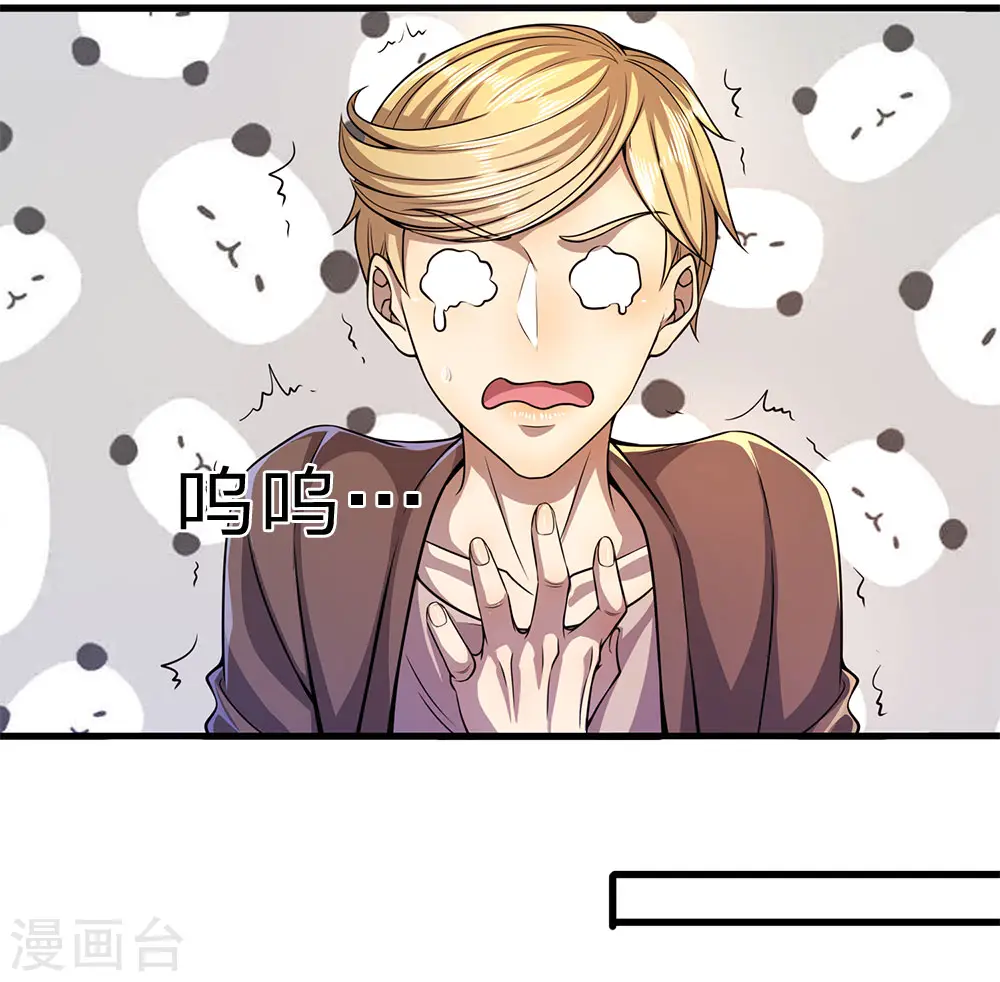 医武至尊苏然漫画,第171话 儿时遭遇相似2图