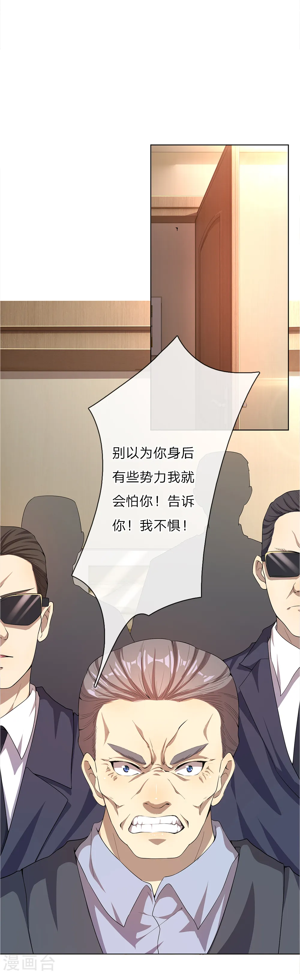 医武至尊孙寒全文免费阅读无弹窗漫画,第13话2图