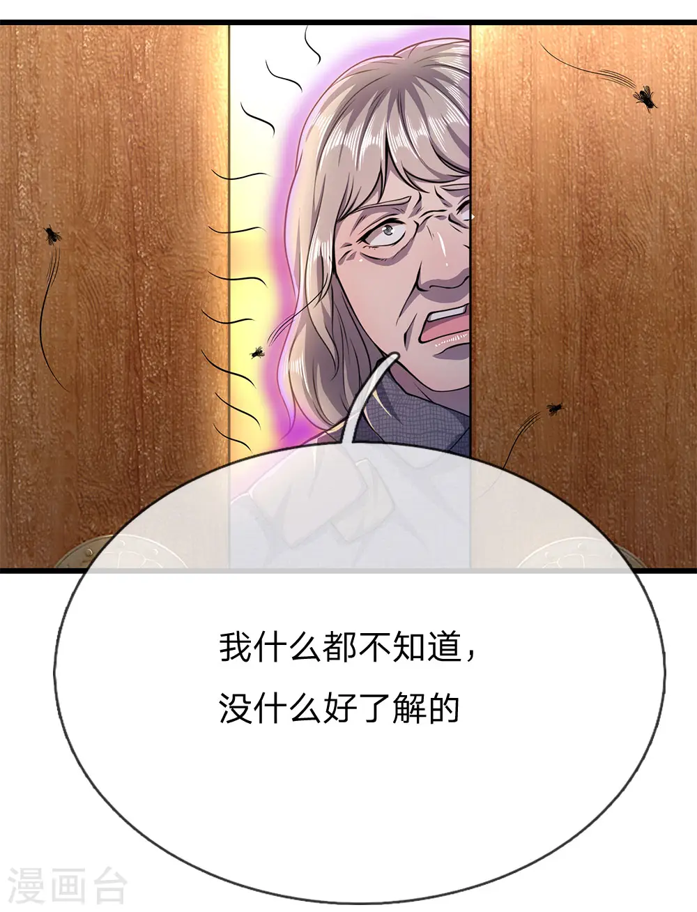 医武至尊短剧漫画,第181话 不急于一时3图