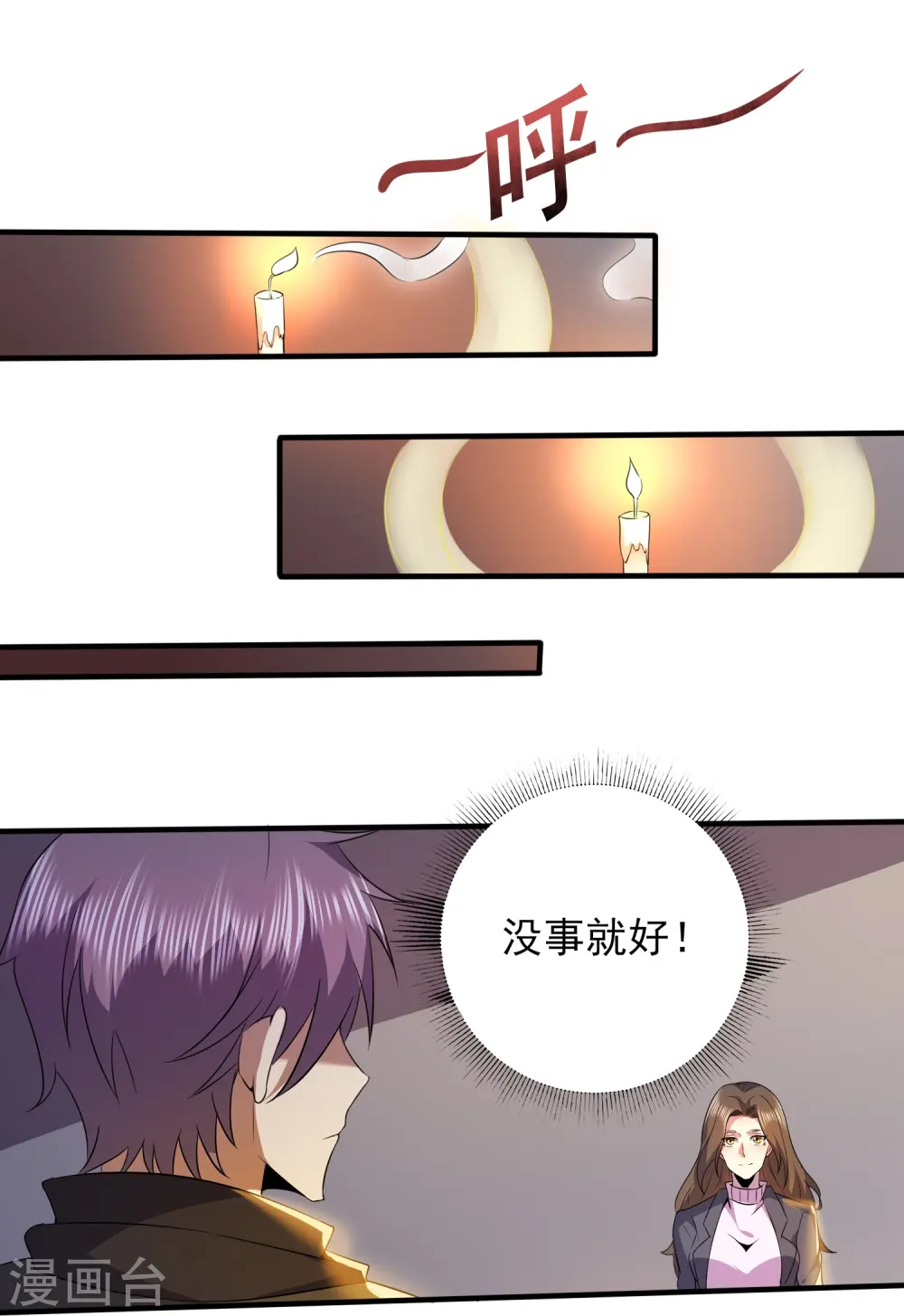 医武独尊宁天完整版漫画,第334话 威胁2图