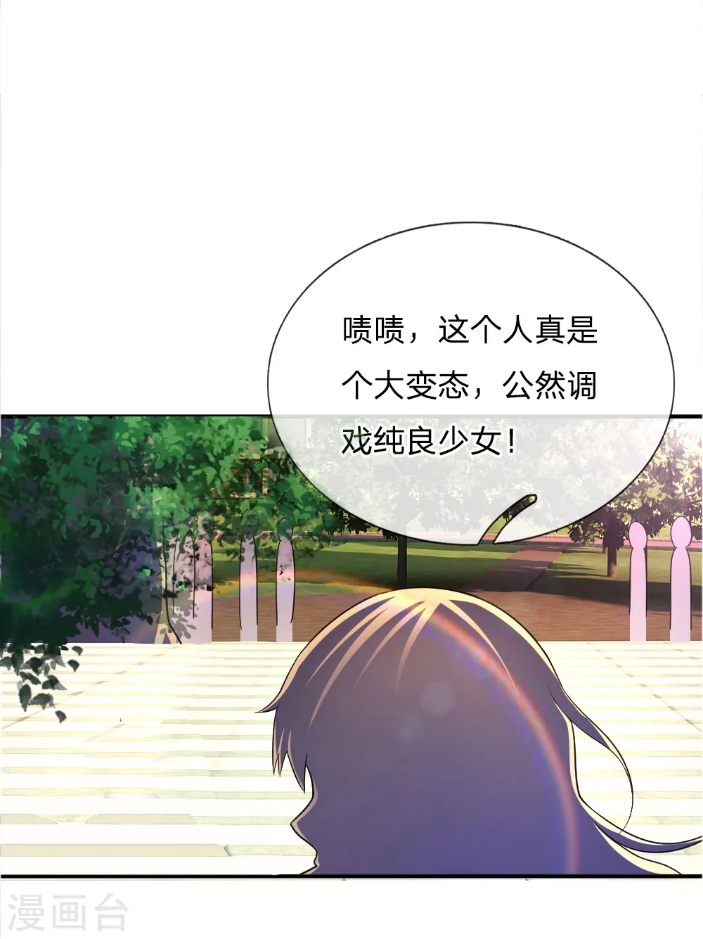 医武至尊孙寒全文免费阅读无弹窗漫画,第32话5图