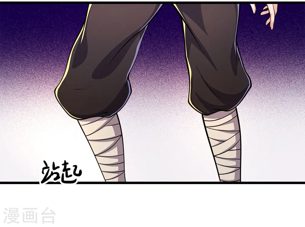 医武至尊杨牧小说免费阅读漫画,第188话 挑衅2图
