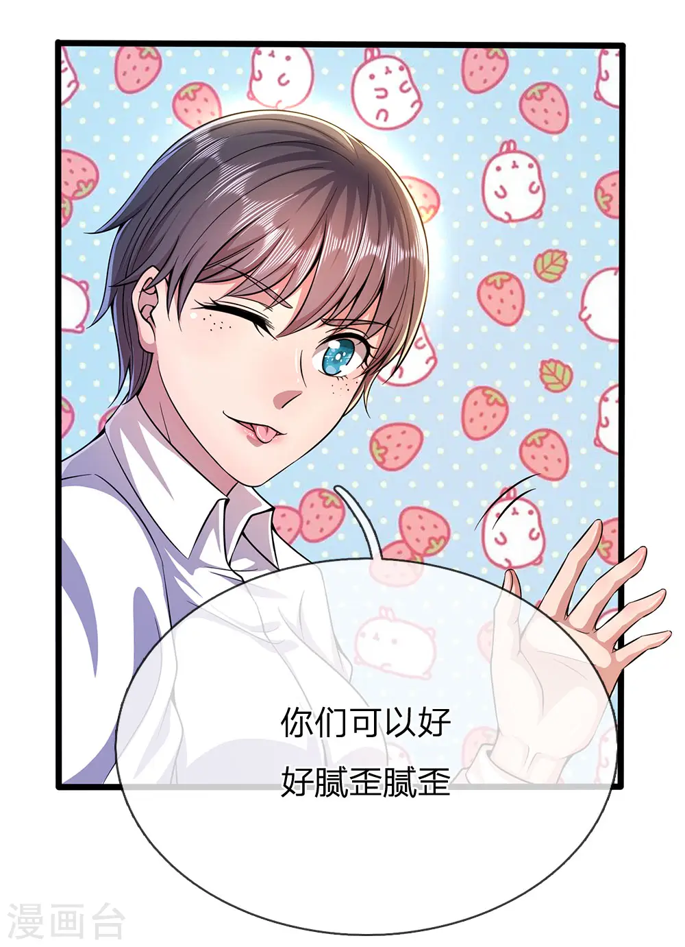 医武独尊宁天完整版漫画,第207话 不会再对你隐瞒任何事4图