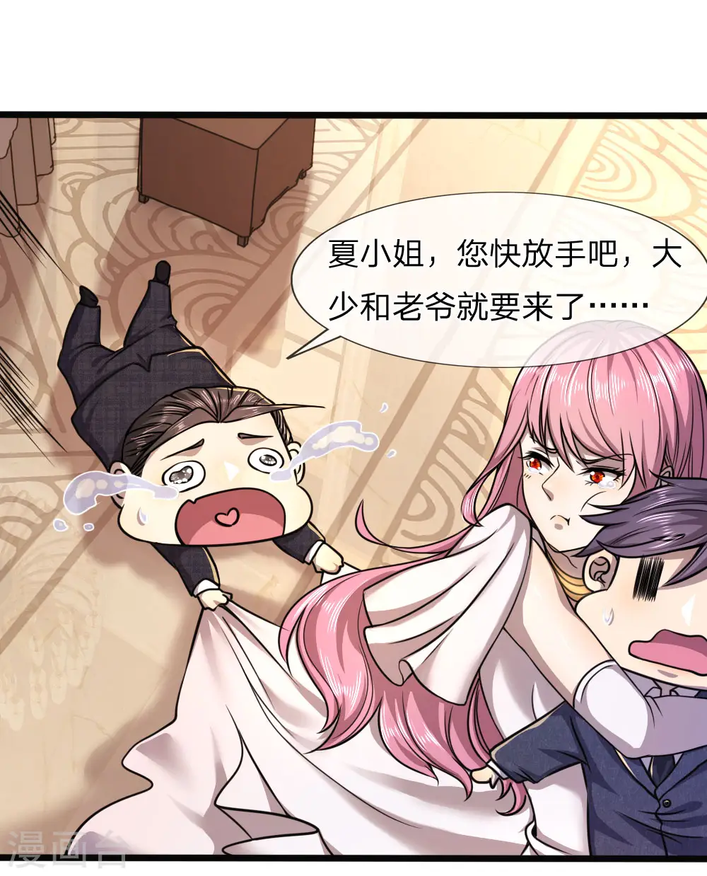 医武至尊免费完整版漫画,第106话2图